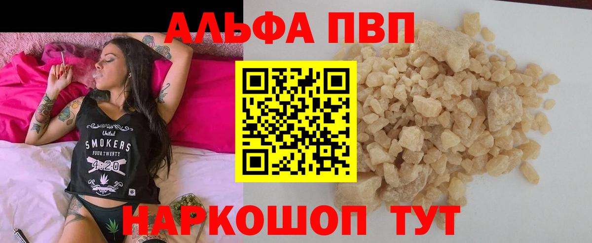 Alpha PVP крисы CK  A-PVP СК  A PVP крисы CK  Усолье-Сибирское  Вход с VPN 