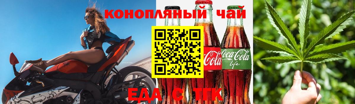 Усолье-Сибирское  Еда ТГК марихуана  Вход с VPN 