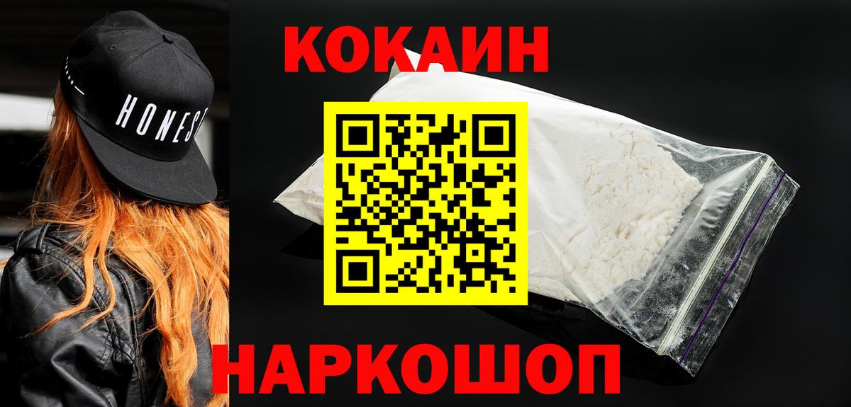 Усолье-Сибирское  Cocaine Columbia  Кокаин Columbia  Вход с VPN 