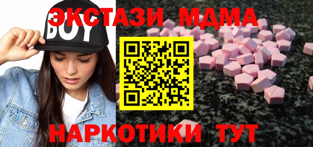 ЭКСТАЗИ Cube    ONION  Усолье-Сибирское  Ecstasy  Вход с VPN  Ecstasy MDMA 