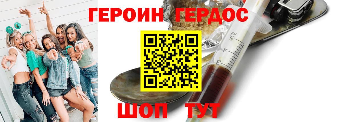 Усолье-Сибирское  ГЕРОИН Афган  Вход с VPN 
