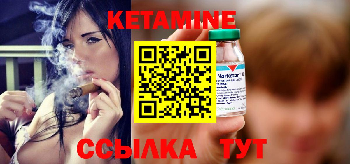 Кетамин ketamine  Вход с VPN  Усолье-Сибирское 