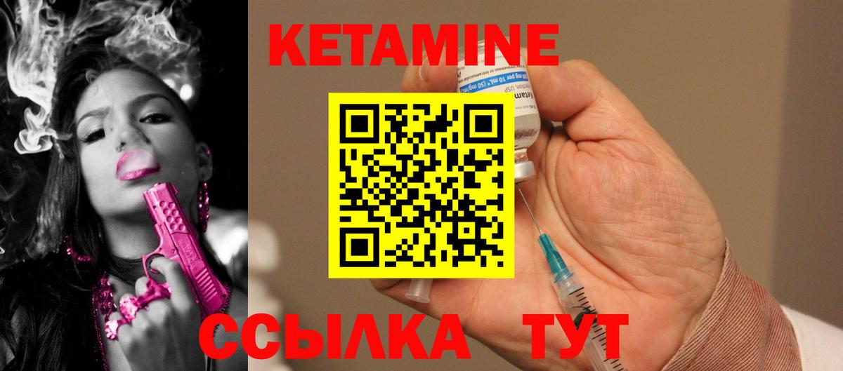 КЕТАМИН ketamine Усолье-Сибирское