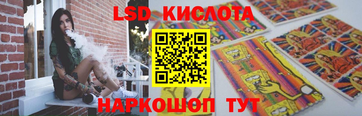 ЛСД экстази  Вход с VPN  LSD-25 экстази кислота  Усолье-Сибирское  Лсд 25 экстази кислота 