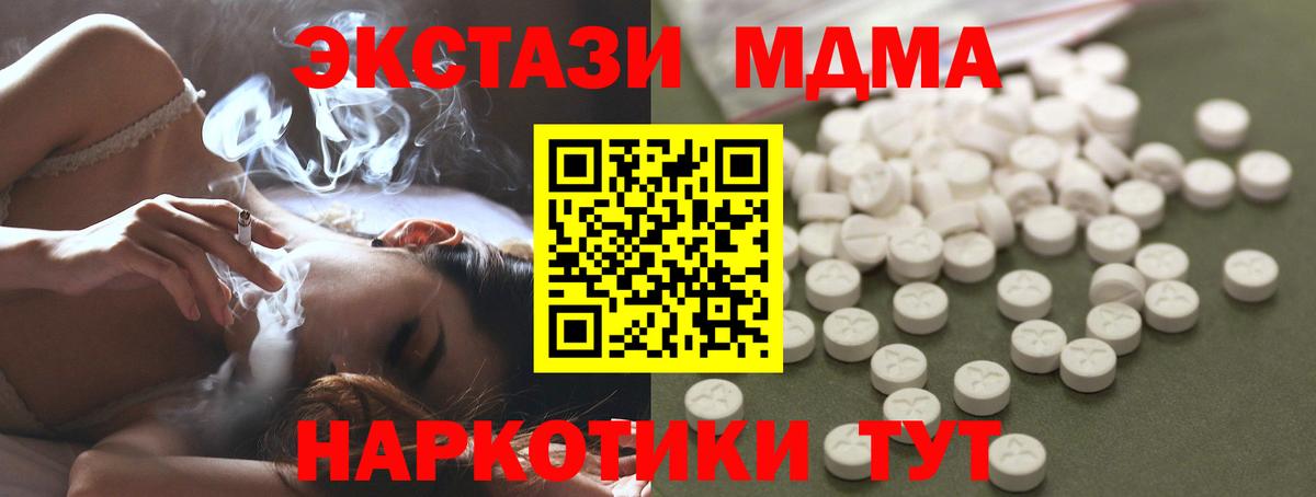 MDMA кристаллы Усолье-Сибирское