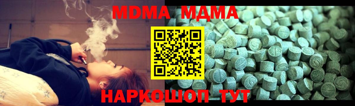 МДМА кристаллы  МДМА  Усолье-Сибирское  MDMA crystal  Вход с VPN 