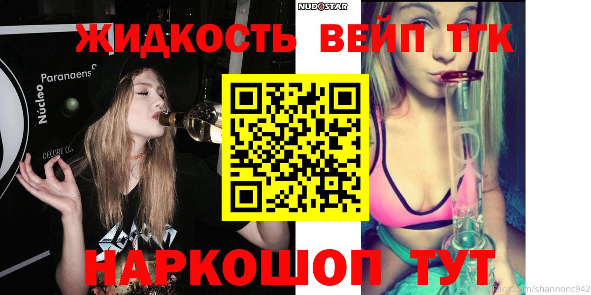 Дистиллят ТГК THC oil Усолье-Сибирское