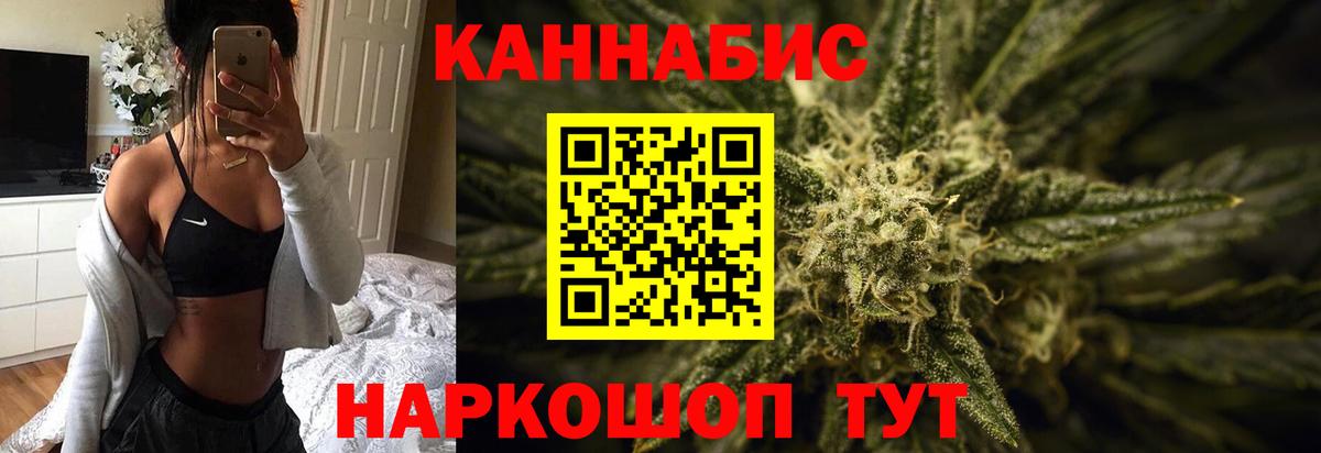 Канабис LSD WEED  Марихуана план  Усолье-Сибирское  Вход с VPN 